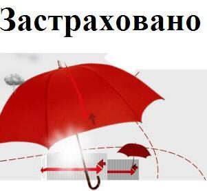 страхование перевозимых грузов